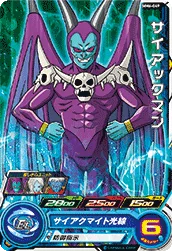 MM6-049 サイアックマン