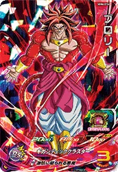 MM6-054 Broly