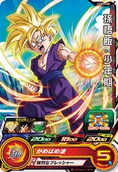 UGM1-002 Son Gohan: Childhood