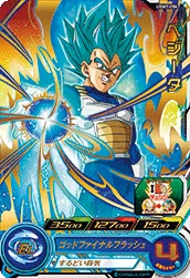 UGM1-004 Vegeta