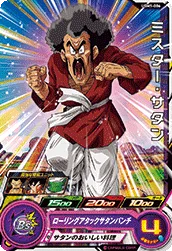 UGM1-006 Hercule