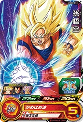 UGM1-013 Son Goku