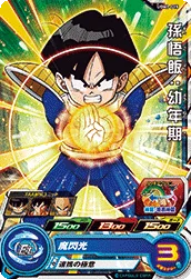 UGM1-015 Son Gohan: Child