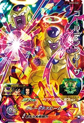 UGM1-042 Golden Frieza
