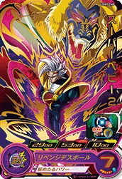UGM1-048 Super Baby 2