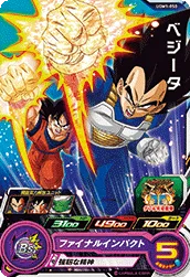 UGM1-050 Vegeta