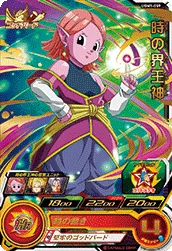 UGM1-059 Supreme Kai of Time