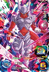 UGM1-064 Janemba