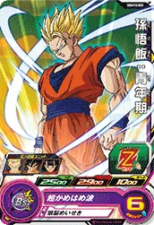 UGM10-003 Son Gohan: Youth