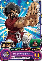 UGM10-006 Hercule