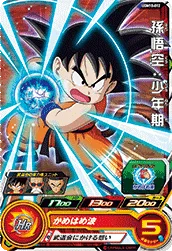 UGM10-012 Son Goku: Childhood