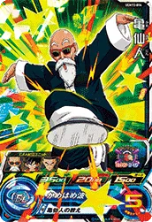 UGM10-014 Master Roshi