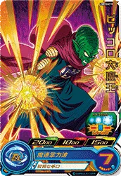 UGM10-019 King Piccolo