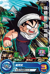 UGM10-024 Son Gohan: Child