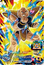 UGM10-028 Nappa