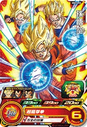 UGM10-030 Son Goku