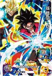 UGM10-047 Son Goku: Xeno
