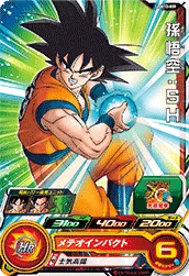 UGM10-059 Son Goku: SH