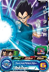 UGM10-062 Vegeta: SH