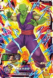 UGM10-063 Piccolo: SH