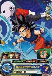 UGM10-CP3 Son Goku