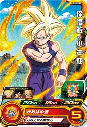 UGM2-002 Son Gohan: Childhood