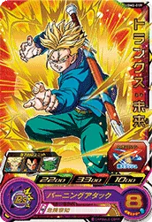UGM2-019 Trunks: Future