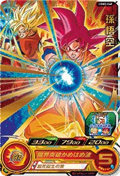 UGM2-040 Son Goku