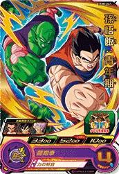 UGM2-041 Son Gohan: Youth