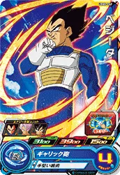 UGM2-042 Vegeta