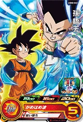 UGM2-043 Son Goten