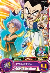 UGM2-044 Trunks: Child