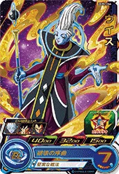 UGM2-046 Whis