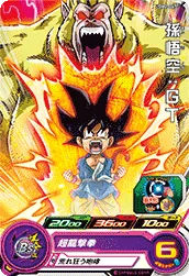 UGM2-047 Son Goku: GT