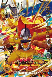 UGM2-066 Gamma 1: SH