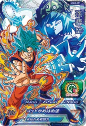 UGM2-CP1 Son Goku