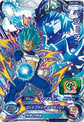 UGM2-CP2 Vegeta