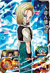 UGM3-017 Android 18