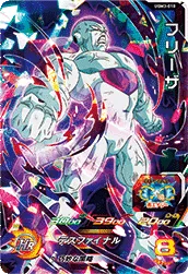 UGM3-018 Frieza