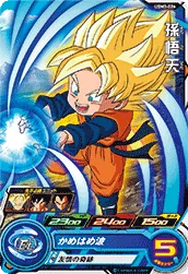 UGM3-026 Son Goten