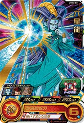 UGM3-041 Oceanus Shenron