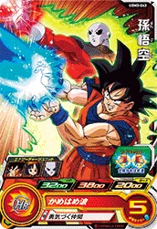 UGM3-043 Son Goku
