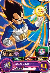 UGM3-044 Vegeta
