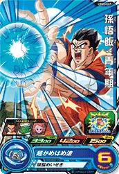 UGM3-049 Son Gohan: Youth