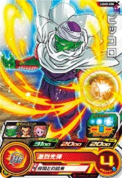 UGM3-050 Piccolo