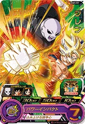 UGM3-051 Jiren