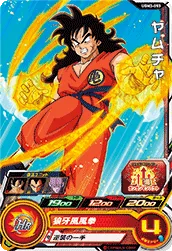 UGM3-053 Yamcha