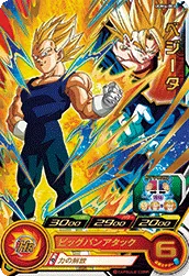UGM4-004 Vegeta