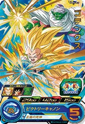 UGM4-018 Gotenks