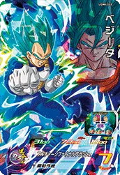 UGM4-033 Vegeta